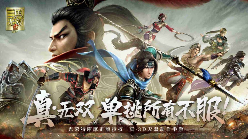 Dynasty-Warriors-Dominate-Poster